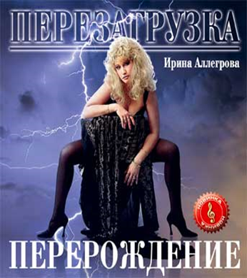 Аллегрова песни слушать альбомы. Аллегрова альбом 1992 CD.