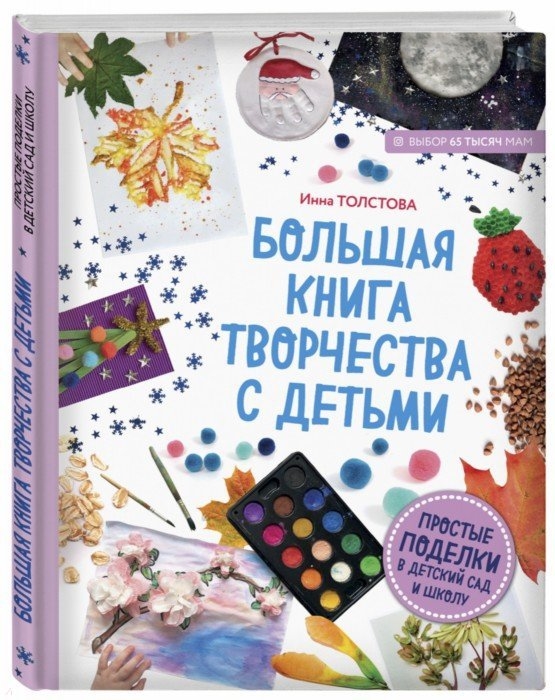 Книга Поделки для мальчиков - купить с самовывозом в СберМаркет